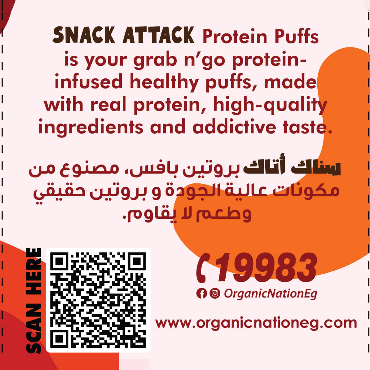 Organic Nation Snack Attack Protein Puffs1Serv.60G.Chilli